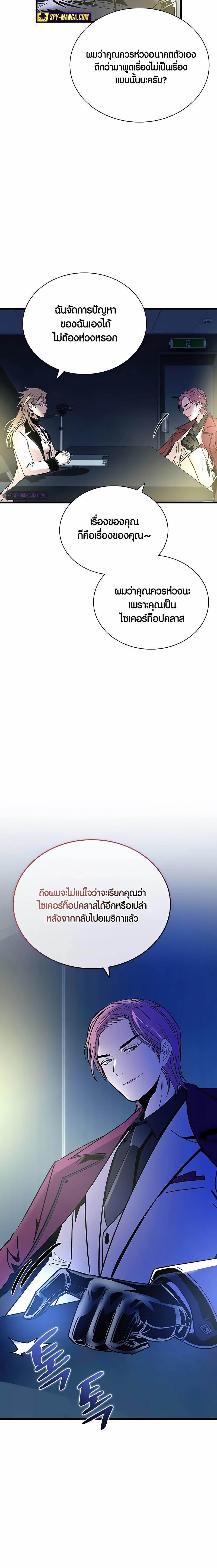 Manga-lc-com อ่านมังงะ อ่านการ์ตูน ออนไลน์ ฟรี Villain To Kill ตอนที่ 1 2 3 4 5 6 7 8 9 10 11 12 13 14 ฟรี ไม่มีโฆษณา Manga-lc - อ่าน มังงะ อ่าน การ์ตูน ออนไลน์ อ่านมังงะ ฟรี