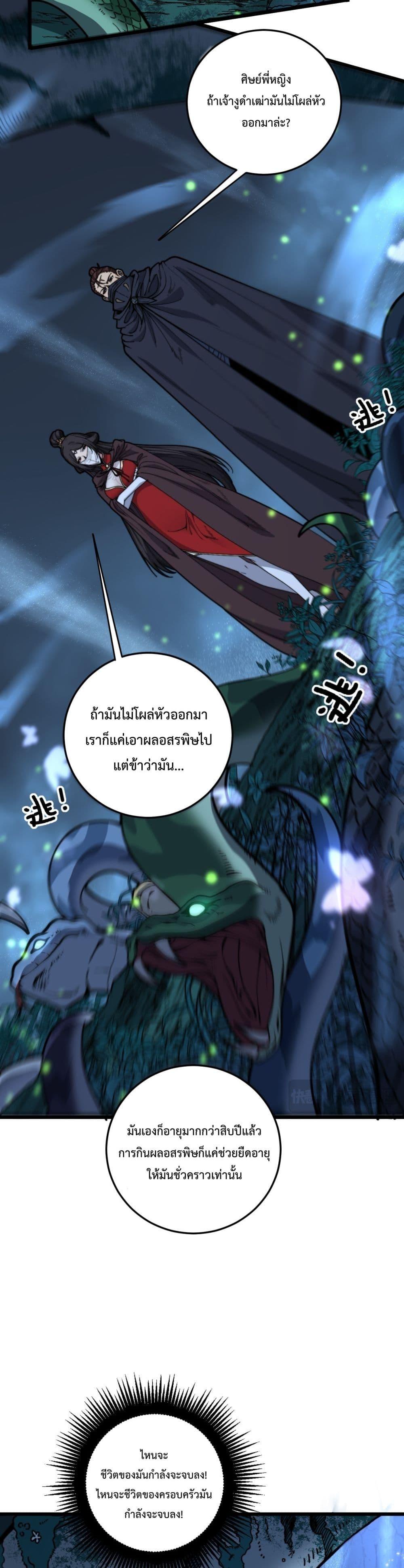 Manga-lc-com อ่านมังงะ อ่านการ์ตูน ออนไลน์ ฟรี SnakeAncestor ตอนที่ 1 2 3 4 5 6 7 8 9 10 11 12 13 14 ฟรี ไม่มีโฆษณา Manga-lc - อ่าน มังงะ อ่าน การ์ตูน ออนไลน์ อ่านมังงะ ฟรี