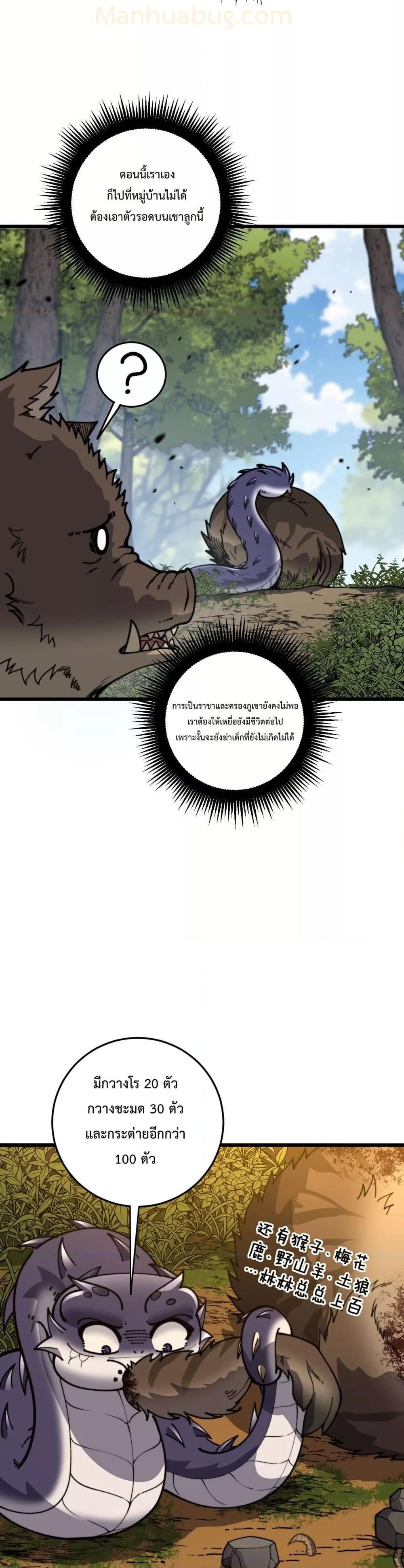 Manga-lc-com อ่านมังงะ อ่านการ์ตูน ออนไลน์ ฟรี SnakeAncestor ตอนที่ 1 2 3 4 5 6 7 8 9 10 11 12 13 14 ฟรี ไม่มีโฆษณา Manga-lc - อ่าน มังงะ อ่าน การ์ตูน ออนไลน์ อ่านมังงะ ฟรี
