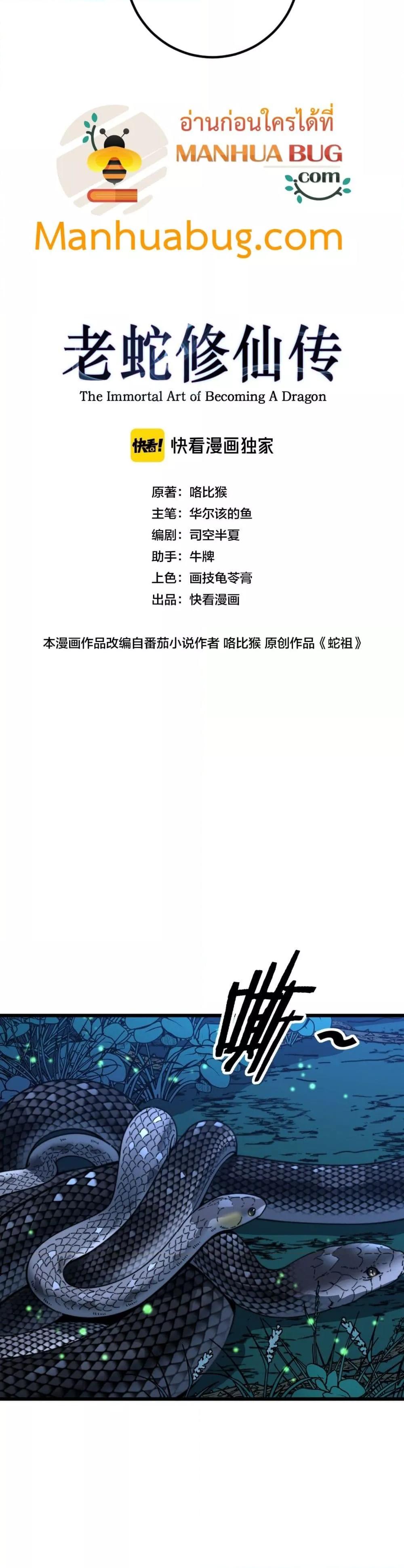 Manga-lc-com อ่านมังงะ อ่านการ์ตูน ออนไลน์ ฟรี SnakeAncestor ตอนที่ 1 2 3 4 5 6 7 8 9 10 11 12 13 14 ฟรี ไม่มีโฆษณา Manga-lc - อ่าน มังงะ อ่าน การ์ตูน ออนไลน์ อ่านมังงะ ฟรี