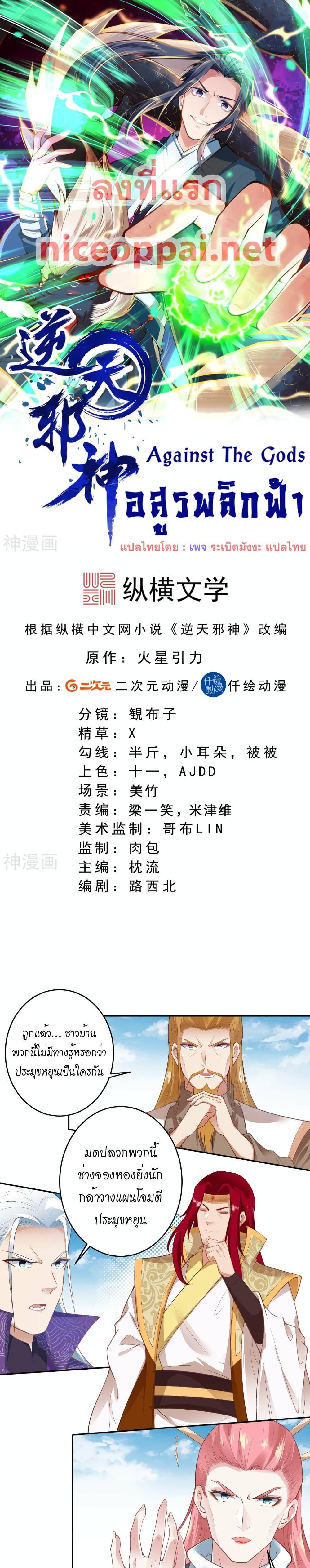 Manga-lc-com อ่านมังงะ อ่านการ์ตูน ออนไลน์ ฟรี Against the Gods อสูรพลิกฟ้า ตอนที่ 1 2 3 4 5 6 7 8 9 10 11 12 13 14 ฟรี ไม่มีโฆษณา Manga-lc - อ่าน มังงะ อ่าน การ์ตูน ออนไลน์ อ่านมังงะ ฟรี