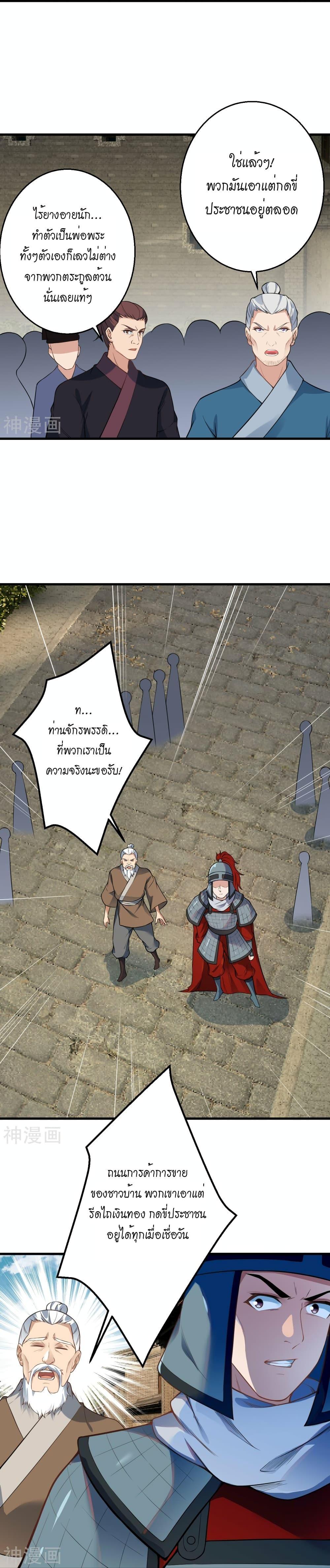 Manga-lc-com อ่านมังงะ อ่านการ์ตูน ออนไลน์ ฟรี Against the Gods อสูรพลิกฟ้า ตอนที่ 1 2 3 4 5 6 7 8 9 10 11 12 13 14 ฟรี ไม่มีโฆษณา Manga-lc - อ่าน มังงะ อ่าน การ์ตูน ออนไลน์ อ่านมังงะ ฟรี
