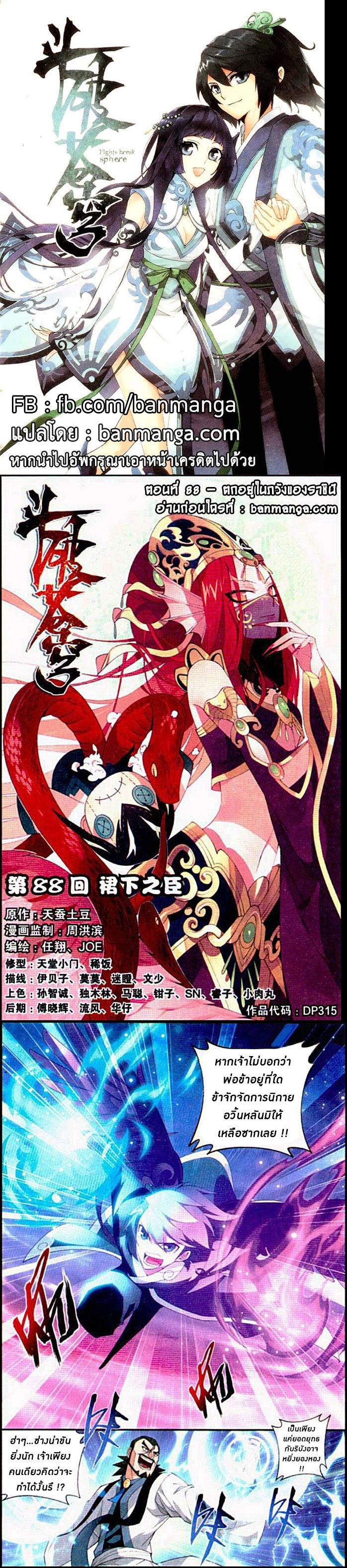 Manga-lc-com อ่านมังงะ อ่านการ์ตูน ออนไลน์ ฟรี Doupo Cangqiong ตอนที่ 1 2 3 4 5 6 7 8 9 10 11 12 13 14 ฟรี ไม่มีโฆษณา Manga-lc - อ่าน มังงะ อ่าน การ์ตูน ออนไลน์ อ่านมังงะ ฟรี