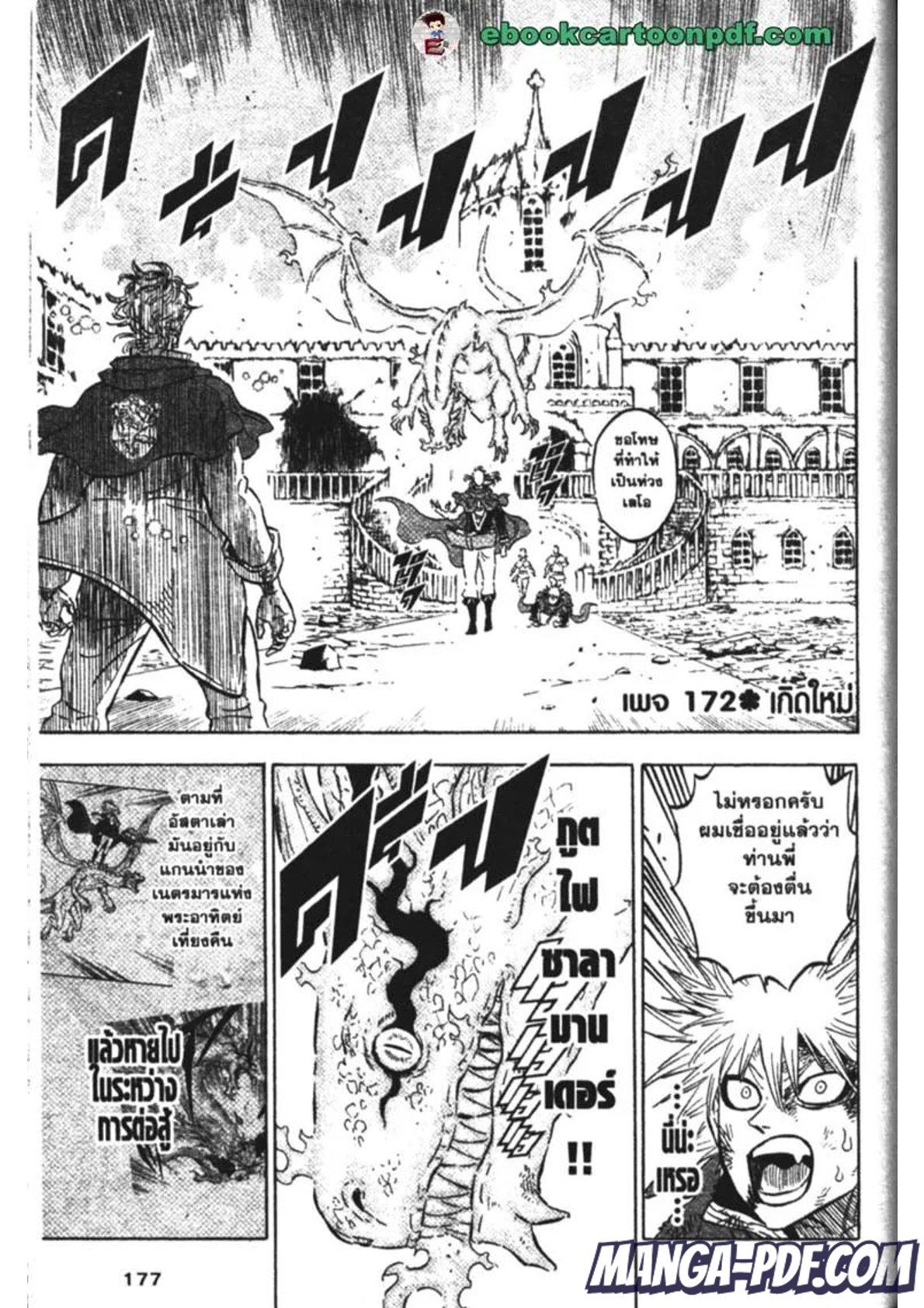 Manga-lc-com อ่านมังงะ อ่านการ์ตูน ออนไลน์ ฟรี Black Clover ตอนที่ 1 2 3 4 5 6 7 8 9 10 11 12 13 14 ฟรี ไม่มีโฆษณา Manga-lc - อ่าน มังงะ อ่าน การ์ตูน ออนไลน์ อ่านมังงะ ฟรี