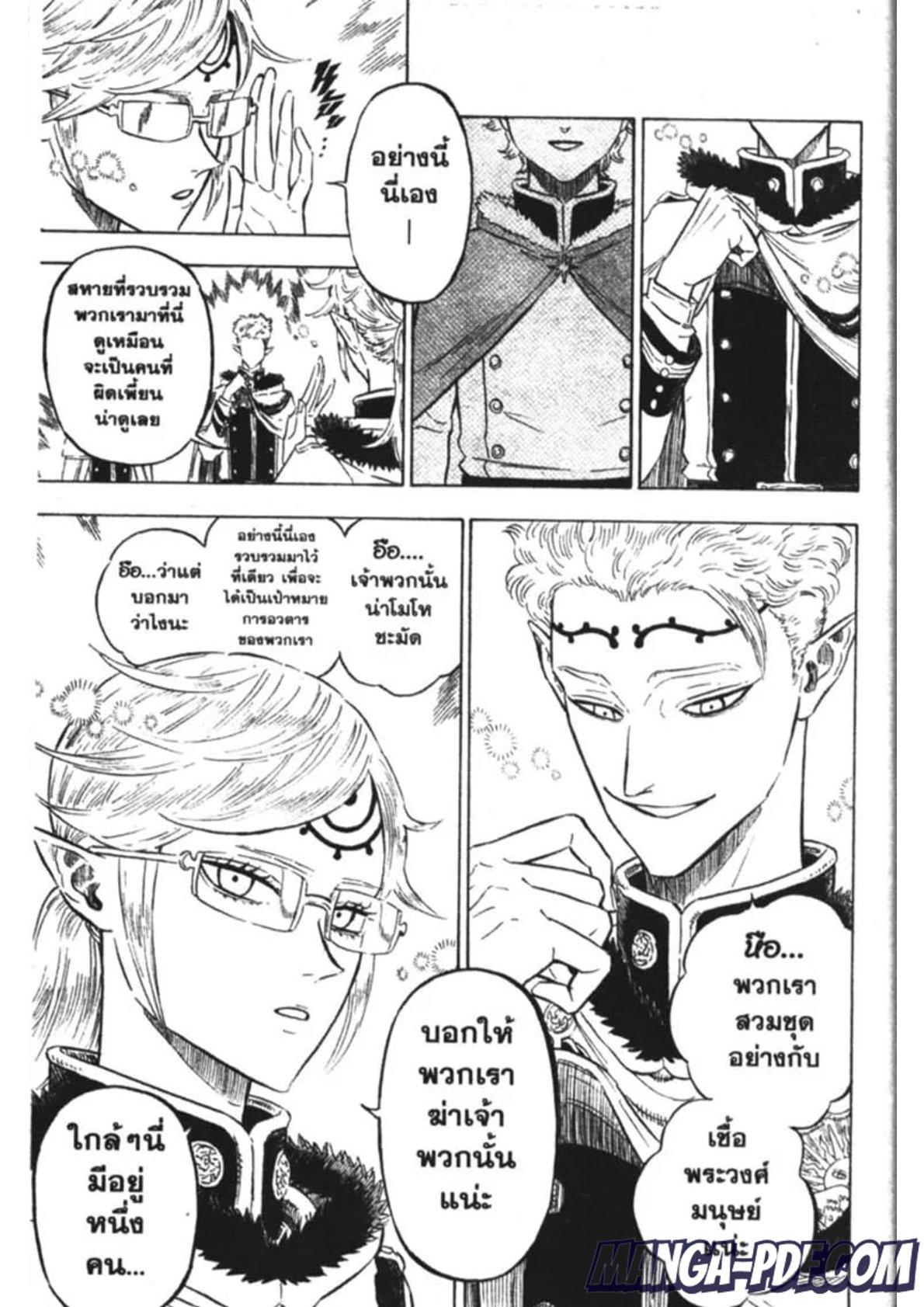 Manga-lc-com อ่านมังงะ อ่านการ์ตูน ออนไลน์ ฟรี Black Clover ตอนที่ 1 2 3 4 5 6 7 8 9 10 11 12 13 14 ฟรี ไม่มีโฆษณา Manga-lc - อ่าน มังงะ อ่าน การ์ตูน ออนไลน์ อ่านมังงะ ฟรี