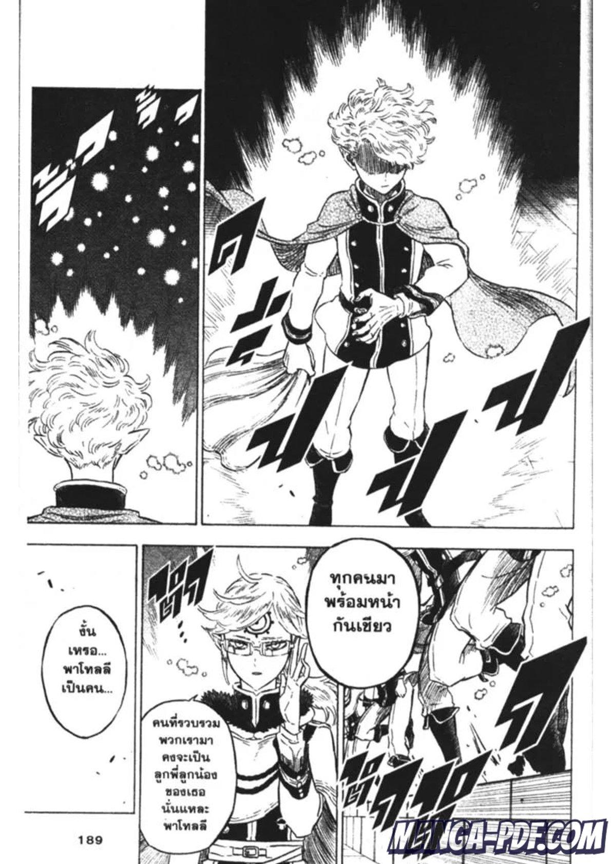 Manga-lc-com อ่านมังงะ อ่านการ์ตูน ออนไลน์ ฟรี Black Clover ตอนที่ 1 2 3 4 5 6 7 8 9 10 11 12 13 14 ฟรี ไม่มีโฆษณา Manga-lc - อ่าน มังงะ อ่าน การ์ตูน ออนไลน์ อ่านมังงะ ฟรี