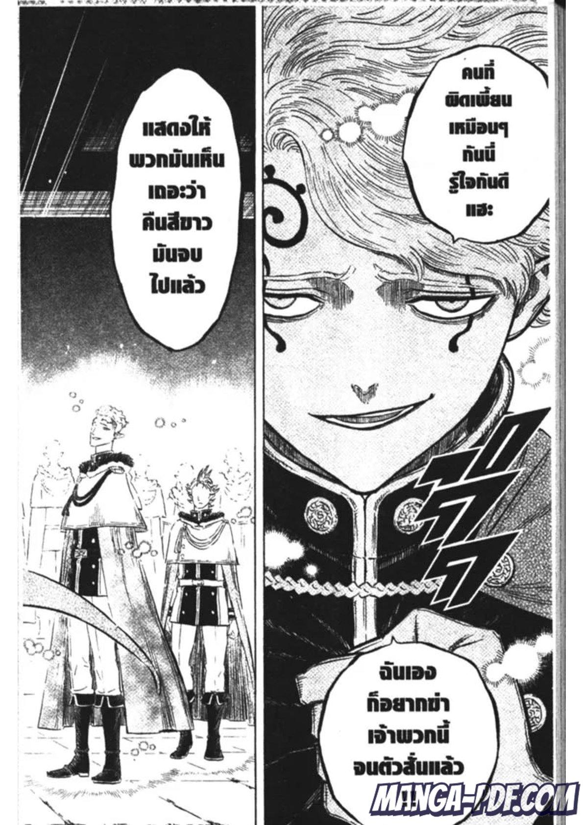 Manga-lc-com อ่านมังงะ อ่านการ์ตูน ออนไลน์ ฟรี Black Clover ตอนที่ 1 2 3 4 5 6 7 8 9 10 11 12 13 14 ฟรี ไม่มีโฆษณา Manga-lc - อ่าน มังงะ อ่าน การ์ตูน ออนไลน์ อ่านมังงะ ฟรี