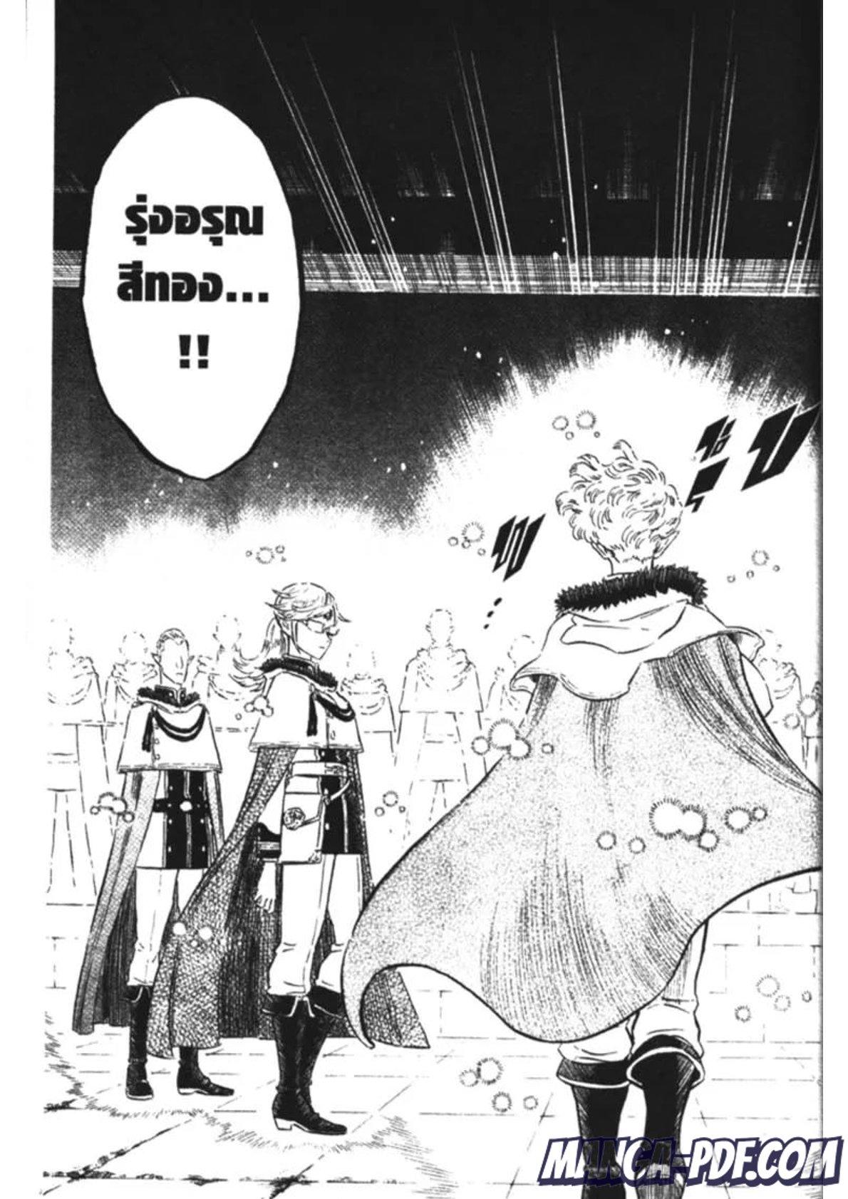 Manga-lc-com อ่านมังงะ อ่านการ์ตูน ออนไลน์ ฟรี Black Clover ตอนที่ 1 2 3 4 5 6 7 8 9 10 11 12 13 14 ฟรี ไม่มีโฆษณา Manga-lc - อ่าน มังงะ อ่าน การ์ตูน ออนไลน์ อ่านมังงะ ฟรี