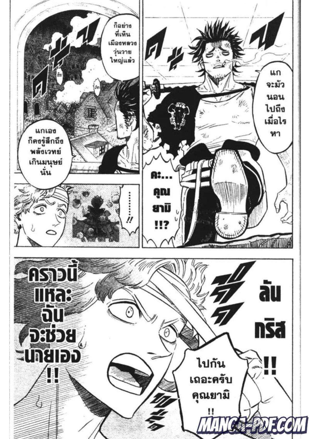 Manga-lc-com อ่านมังงะ อ่านการ์ตูน ออนไลน์ ฟรี Black Clover ตอนที่ 1 2 3 4 5 6 7 8 9 10 11 12 13 14 ฟรี ไม่มีโฆษณา Manga-lc - อ่าน มังงะ อ่าน การ์ตูน ออนไลน์ อ่านมังงะ ฟรี