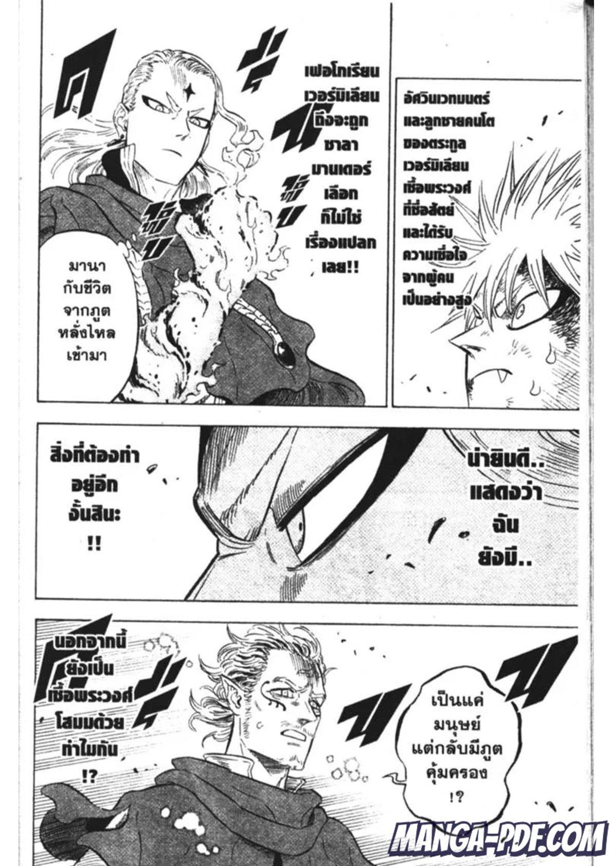 Manga-lc-com อ่านมังงะ อ่านการ์ตูน ออนไลน์ ฟรี Black Clover ตอนที่ 1 2 3 4 5 6 7 8 9 10 11 12 13 14 ฟรี ไม่มีโฆษณา Manga-lc - อ่าน มังงะ อ่าน การ์ตูน ออนไลน์ อ่านมังงะ ฟรี