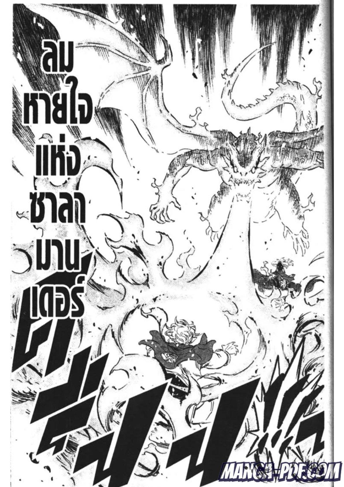 Manga-lc-com อ่านมังงะ อ่านการ์ตูน ออนไลน์ ฟรี Black Clover ตอนที่ 1 2 3 4 5 6 7 8 9 10 11 12 13 14 ฟรี ไม่มีโฆษณา Manga-lc - อ่าน มังงะ อ่าน การ์ตูน ออนไลน์ อ่านมังงะ ฟรี
