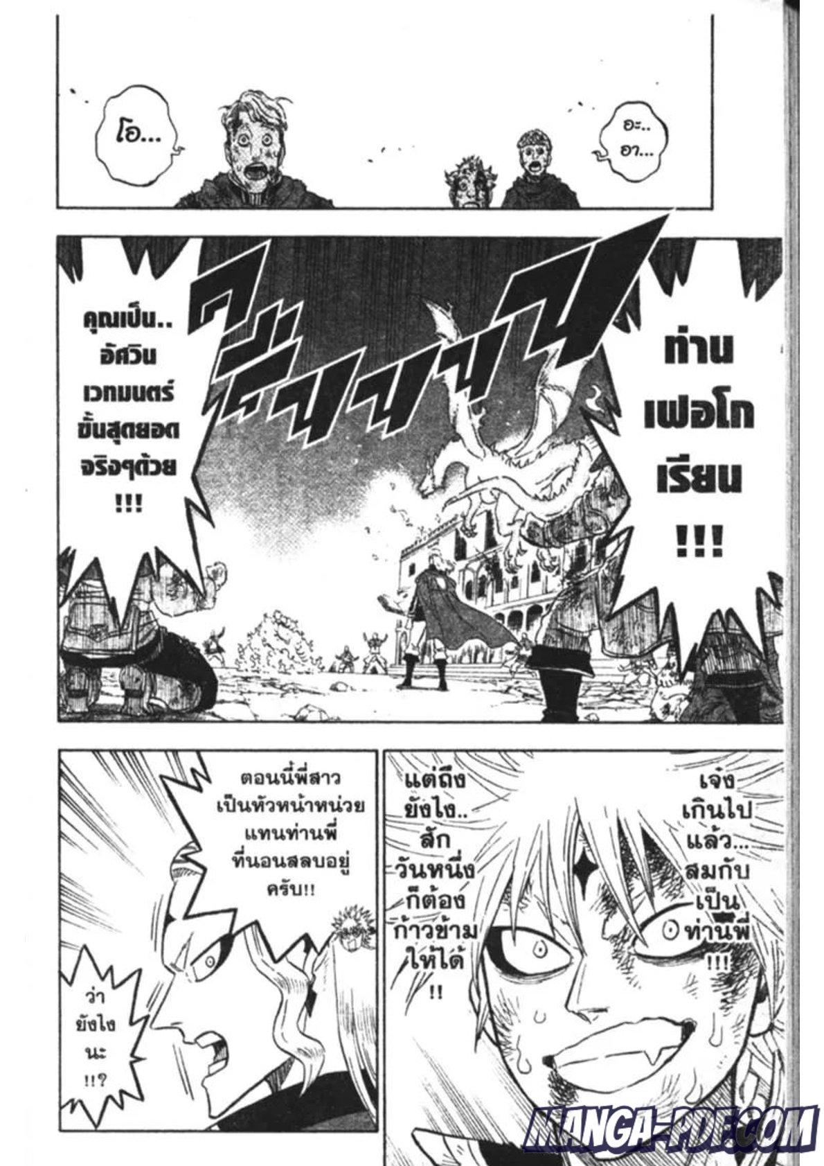 Manga-lc-com อ่านมังงะ อ่านการ์ตูน ออนไลน์ ฟรี Black Clover ตอนที่ 1 2 3 4 5 6 7 8 9 10 11 12 13 14 ฟรี ไม่มีโฆษณา Manga-lc - อ่าน มังงะ อ่าน การ์ตูน ออนไลน์ อ่านมังงะ ฟรี