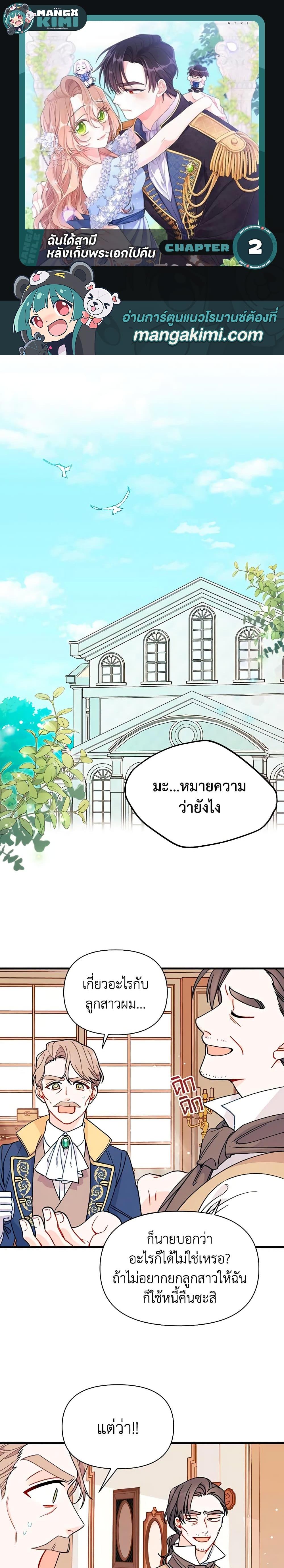 Manga-lc-com อ่านมังงะ อ่านการ์ตูน ออนไลน์ ฟรี I Found a Husband When I Picked up the Male Lead ตอนที่ 1 2 3 4 5 6 7 8 9 10 11 12 13 14 ฟรี ไม่มีโฆษณา Manga-lc - อ่าน มังงะ อ่าน การ์ตูน ออนไลน์ อ่านมังงะ ฟรี