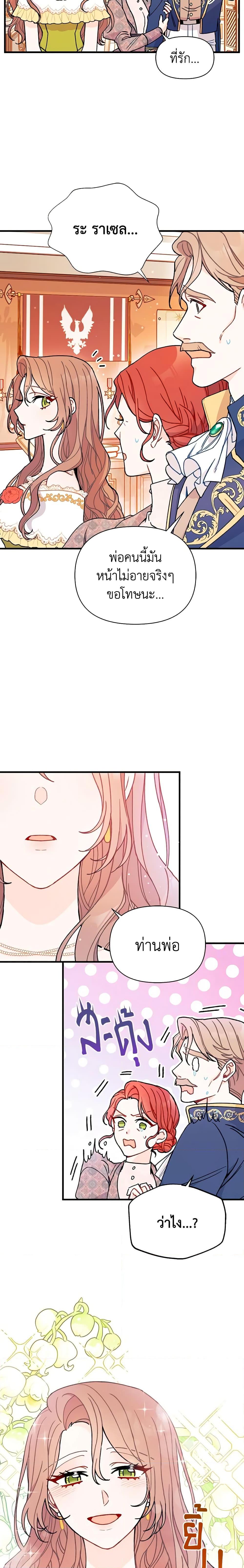 Manga-lc-com อ่านมังงะ อ่านการ์ตูน ออนไลน์ ฟรี I Found a Husband When I Picked up the Male Lead ตอนที่ 1 2 3 4 5 6 7 8 9 10 11 12 13 14 ฟรี ไม่มีโฆษณา Manga-lc - อ่าน มังงะ อ่าน การ์ตูน ออนไลน์ อ่านมังงะ ฟรี