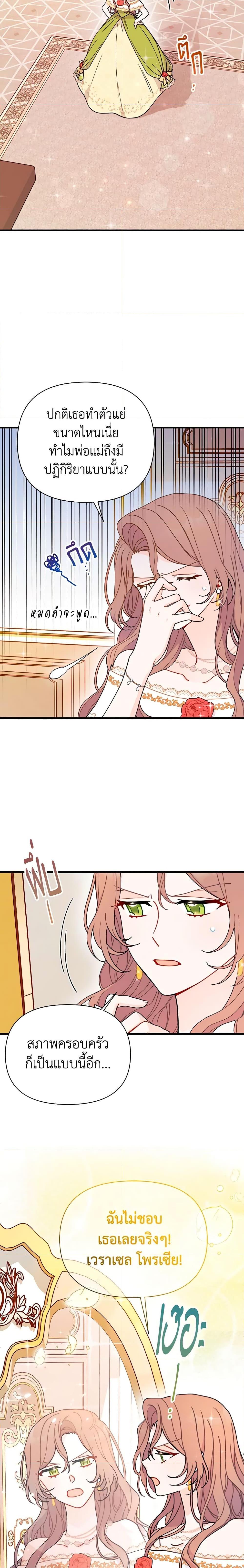 Manga-lc-com อ่านมังงะ อ่านการ์ตูน ออนไลน์ ฟรี I Found a Husband When I Picked up the Male Lead ตอนที่ 1 2 3 4 5 6 7 8 9 10 11 12 13 14 ฟรี ไม่มีโฆษณา Manga-lc - อ่าน มังงะ อ่าน การ์ตูน ออนไลน์ อ่านมังงะ ฟรี