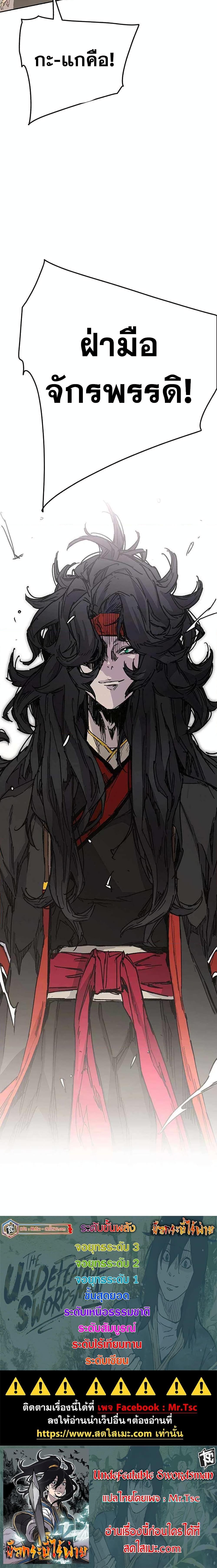 Manga-lc-com อ่านมังงะ อ่านการ์ตูน ออนไลน์ ฟรี The Undefeatable Swordsman ตอนที่ 1 2 3 4 5 6 7 8 9 10 11 12 13 14 ฟรี ไม่มีโฆษณา Manga-lc - อ่าน มังงะ อ่าน การ์ตูน ออนไลน์ อ่านมังงะ ฟรี