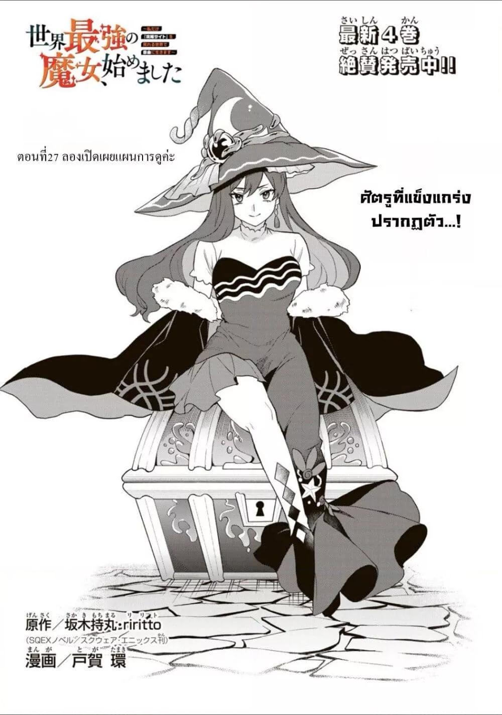 Doujin-Lc- อ่าน โดจิน มังฮวา เกาหลี ญี่ปุ่น จีน แปลไทย Sekai Saikyou no Majo, Hajimemashita – Watashidake “Kouryaku Saito” wo Mireru Sekai de Jiyuu ni Ikimasu ตอนที่ 1 2 3 4 5 6 7 8 9 10 11 12 13 14 ฟรี ไม่มีโฆษณา อ่าน โดจิน Manhwa เกาหลี ญี่ปุ่น จีน เรามีครบ คัดมาให้เน้นๆ โดจิน 18+ รับประกันความฟินโดย  Doujin Lc