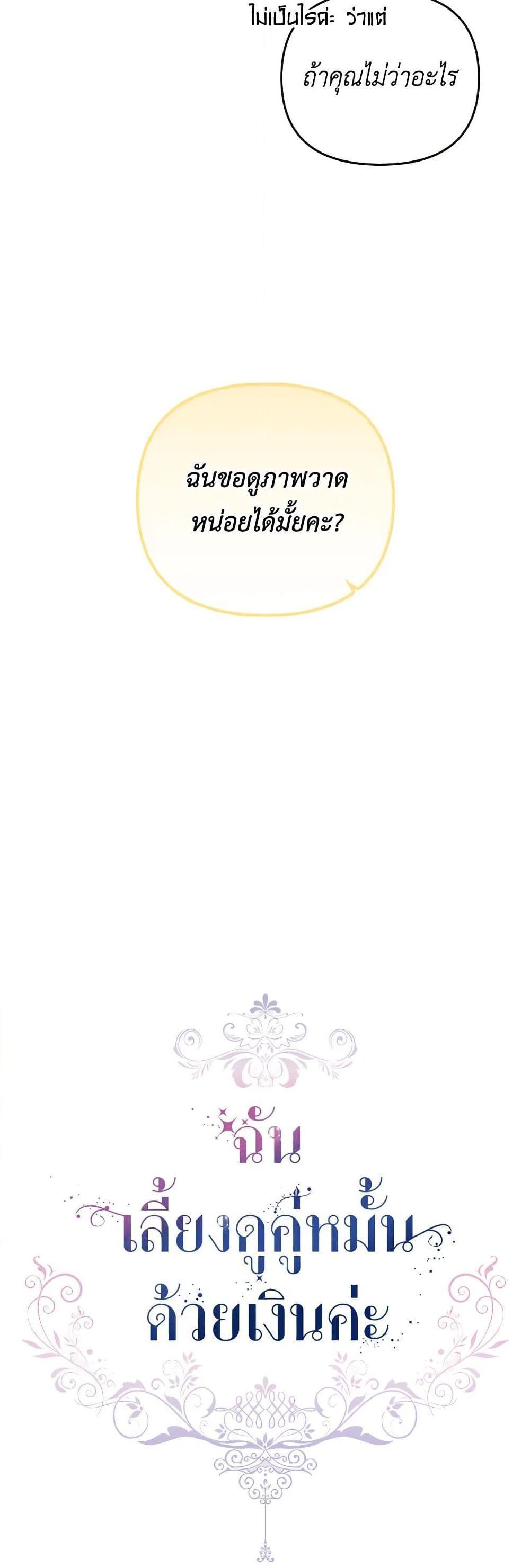 Manga-lc-com อ่านมังงะ อ่านการ์ตูน ออนไลน์ ฟรี Raising My Fiancé With Money ตอนที่ 1 2 3 4 5 6 7 8 9 10 11 12 13 14 ฟรี ไม่มีโฆษณา Manga-lc - อ่าน มังงะ อ่าน การ์ตูน ออนไลน์ อ่านมังงะ ฟรี