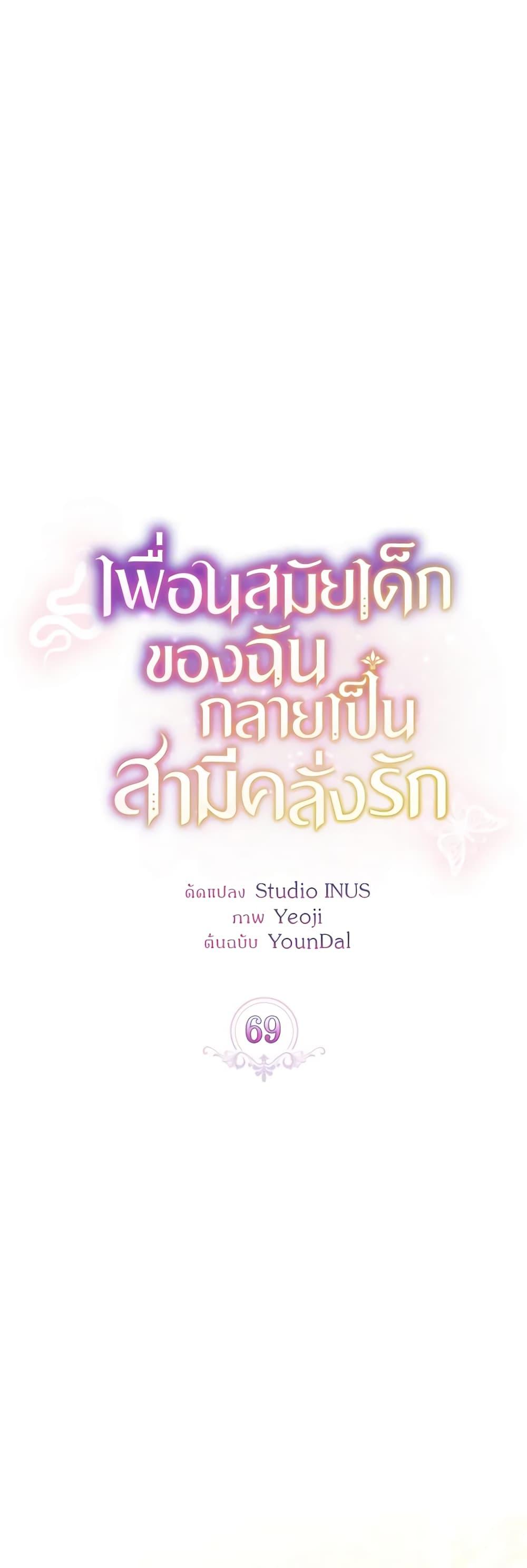 Manga-lc-com อ่านมังงะ อ่านการ์ตูน ออนไลน์ ฟรี My Childhood Friend Became an Obsessive Husband ตอนที่ 1 2 3 4 5 6 7 8 9 10 11 12 13 14 ฟรี ไม่มีโฆษณา Manga-lc - อ่าน มังงะ อ่าน การ์ตูน ออนไลน์ อ่านมังงะ ฟรี