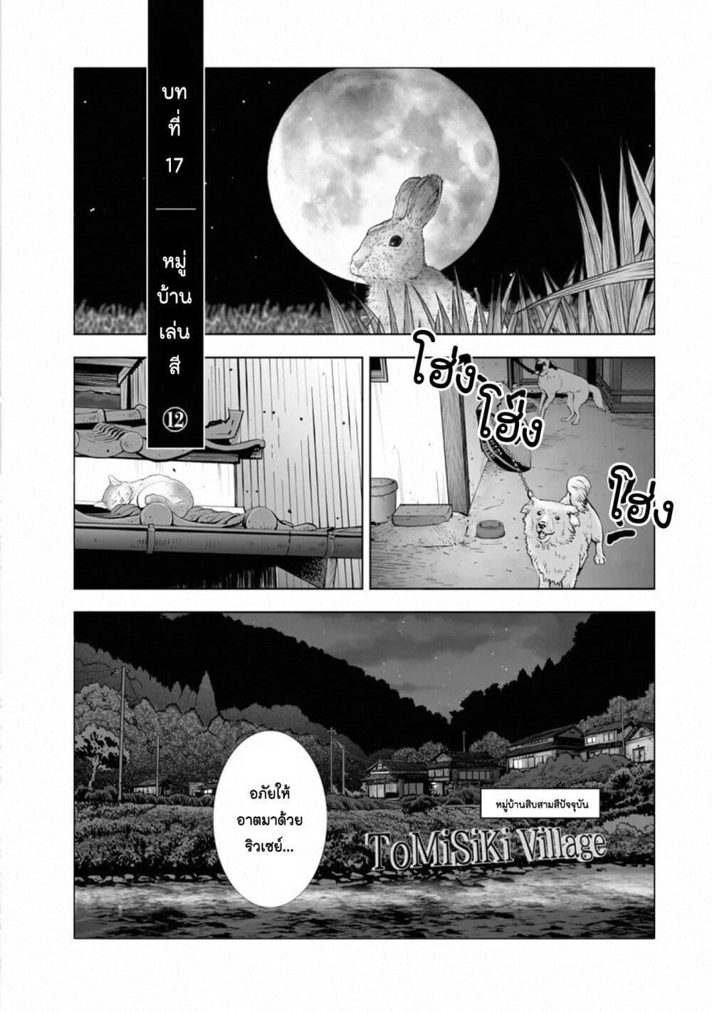 Manga-lc-com อ่านมังงะ อ่านการ์ตูน ออนไลน์ ฟรี Mura Matsuri ตอนที่ 1 2 3 4 5 6 7 8 9 10 11 12 13 14 ฟรี ไม่มีโฆษณา Manga-lc - อ่าน มังงะ อ่าน การ์ตูน ออนไลน์ อ่านมังงะ ฟรี