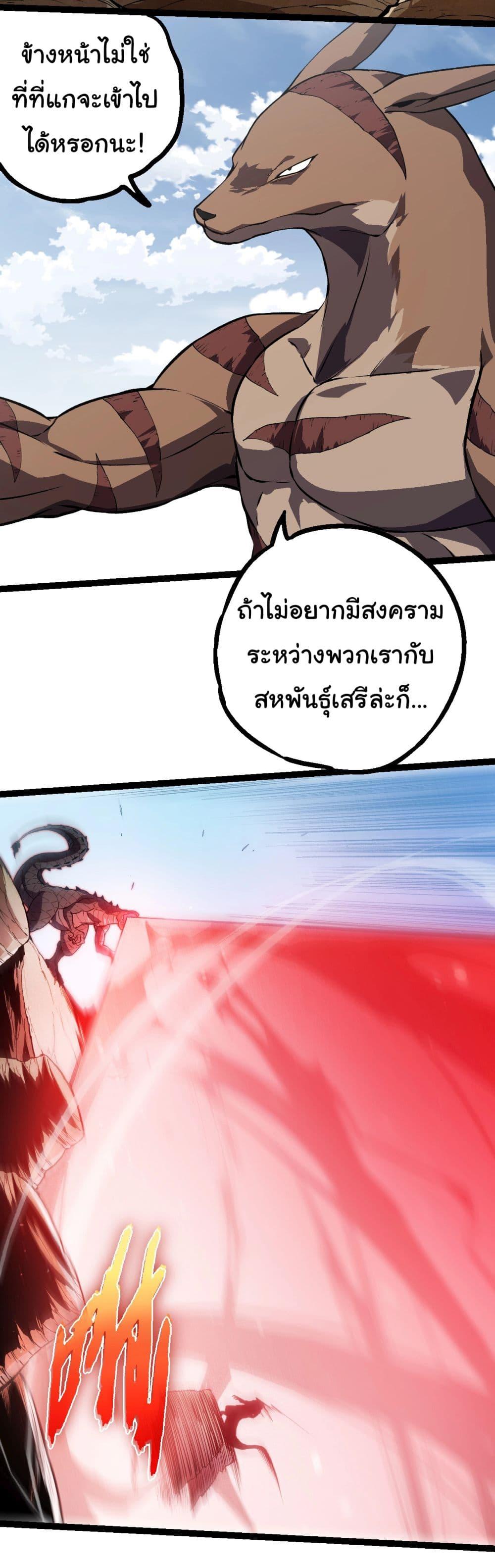 Manga-lc-com อ่านมังงะ อ่านการ์ตูน ออนไลน์ ฟรี Evolution from the Big Tree ตอนที่ 1 2 3 4 5 6 7 8 9 10 11 12 13 14 ฟรี ไม่มีโฆษณา Manga-lc - อ่าน มังงะ อ่าน การ์ตูน ออนไลน์ อ่านมังงะ ฟรี