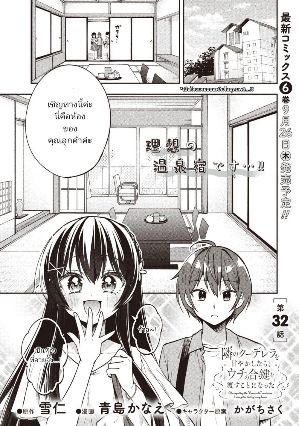 Manga-lc-com อ่านมังงะ อ่านการ์ตูน ออนไลน์ ฟรี I Spoiled “Quderella” Next Door and I’m Going To Give Her a Key to My House ตอนที่ 1 2 3 4 5 6 7 8 9 10 11 12 13 14 ฟรี ไม่มีโฆษณา Manga-lc - อ่าน มังงะ อ่าน การ์ตูน ออนไลน์ อ่านมังงะ ฟรี