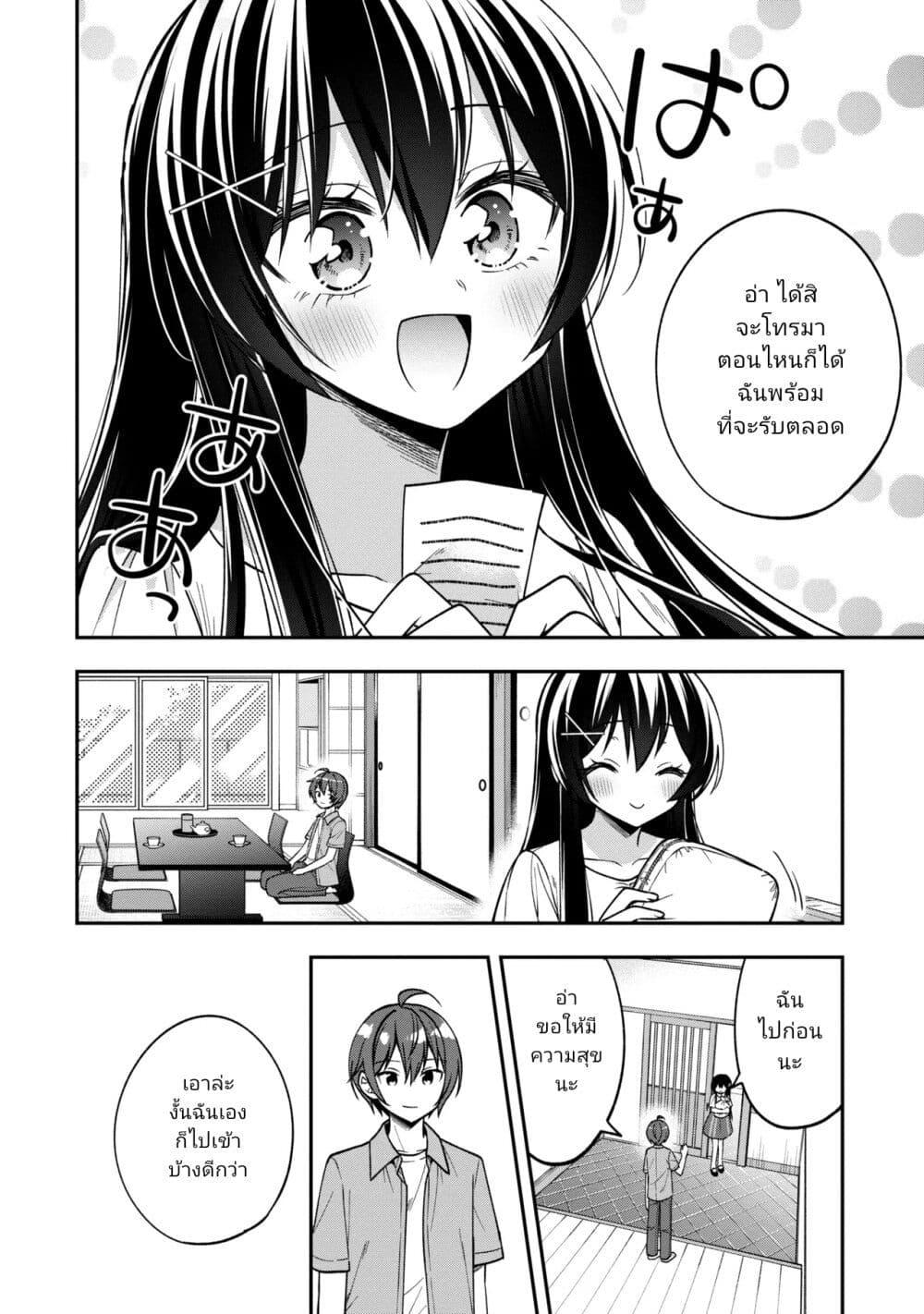 Manga-lc-com อ่านมังงะ อ่านการ์ตูน ออนไลน์ ฟรี I Spoiled “Quderella” Next Door and I’m Going To Give Her a Key to My House ตอนที่ 1 2 3 4 5 6 7 8 9 10 11 12 13 14 ฟรี ไม่มีโฆษณา Manga-lc - อ่าน มังงะ อ่าน การ์ตูน ออนไลน์ อ่านมังงะ ฟรี