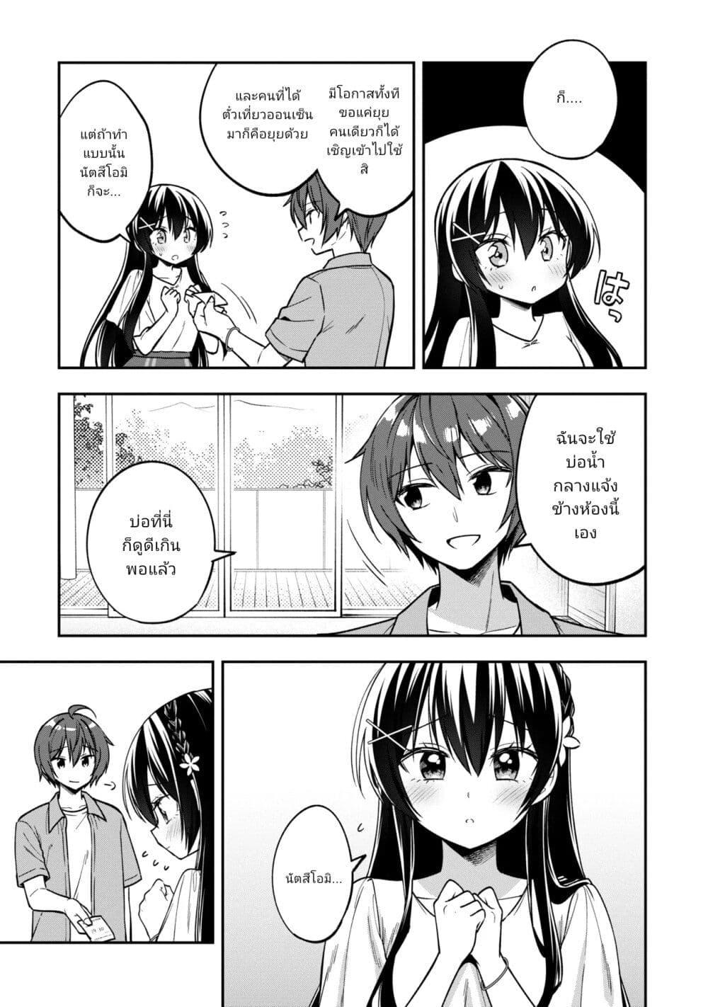 Manga-lc-com อ่านมังงะ อ่านการ์ตูน ออนไลน์ ฟรี I Spoiled “Quderella” Next Door and I’m Going To Give Her a Key to My House ตอนที่ 1 2 3 4 5 6 7 8 9 10 11 12 13 14 ฟรี ไม่มีโฆษณา Manga-lc - อ่าน มังงะ อ่าน การ์ตูน ออนไลน์ อ่านมังงะ ฟรี