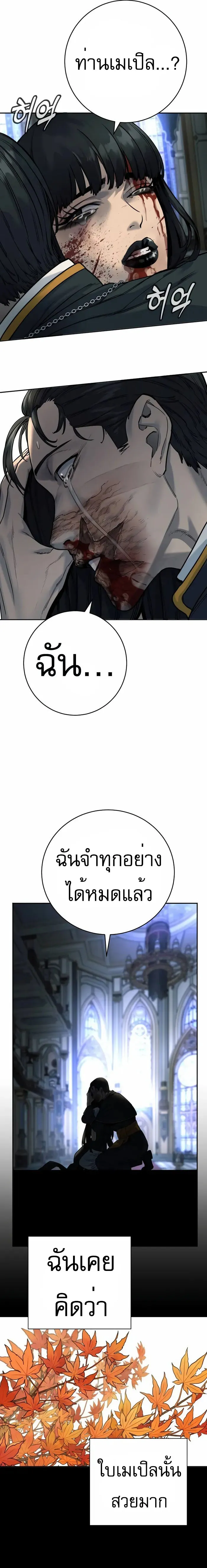 Return of the Bloodthirsty Police ตำรวจน_กฆ_า ตอนที่ ตอนที่ 59 รูปที่ 12