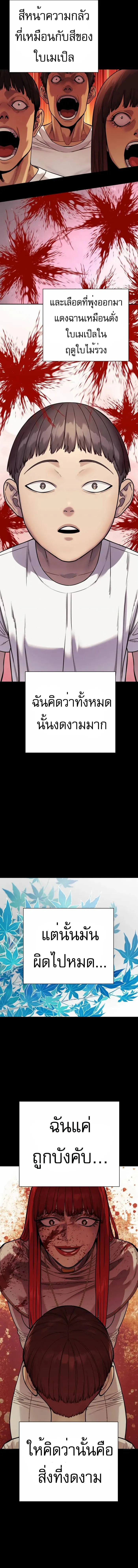 Return of the Bloodthirsty Police ตำรวจน_กฆ_า ตอนที่ ตอนที่ 59 รูปที่ 13