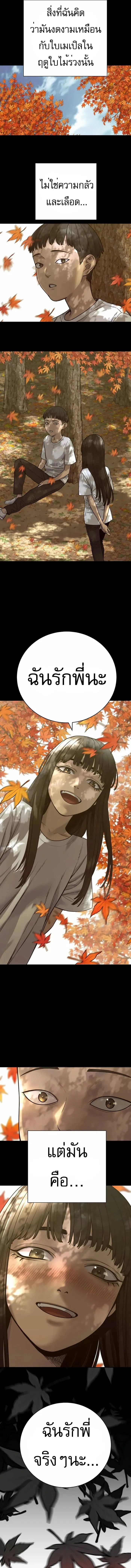 Return of the Bloodthirsty Police ตำรวจน_กฆ_า ตอนที่ ตอนที่ 59 รูปที่ 14