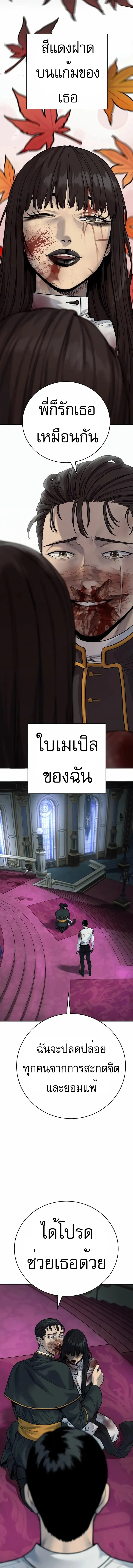 Return of the Bloodthirsty Police ตำรวจน_กฆ_า ตอนที่ ตอนที่ 59 รูปที่ 15