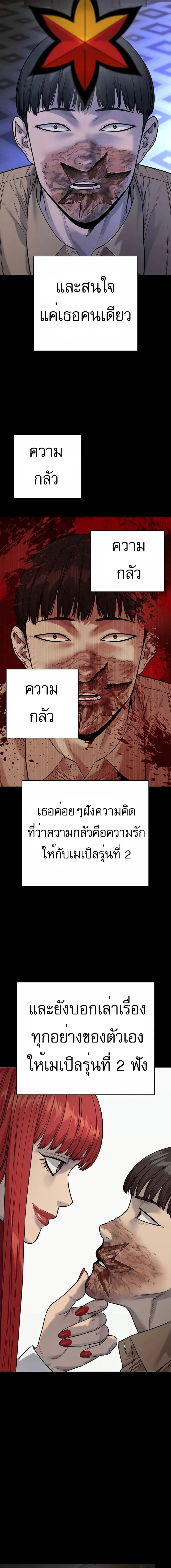 Return of the Bloodthirsty Police ตำรวจน_กฆ_า ตอนที่ ตอนที่ 59 รูปที่ 2