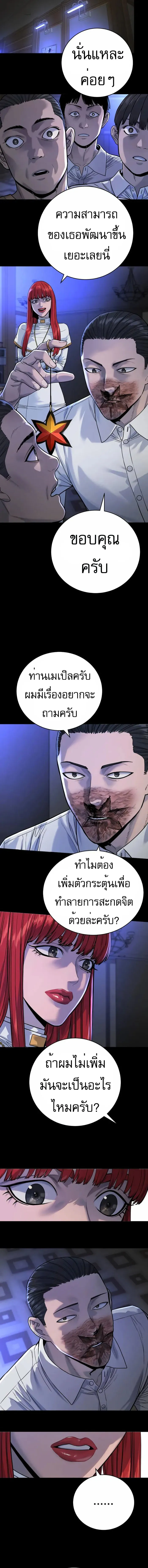 Return of the Bloodthirsty Police ตำรวจน_กฆ_า ตอนที่ ตอนที่ 59 รูปที่ 3