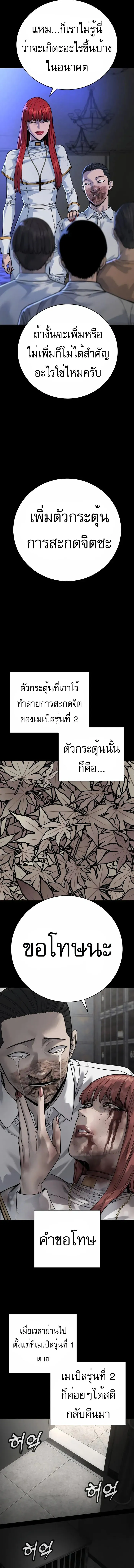 Return of the Bloodthirsty Police ตำรวจน_กฆ_า ตอนที่ ตอนที่ 59 รูปที่ 4