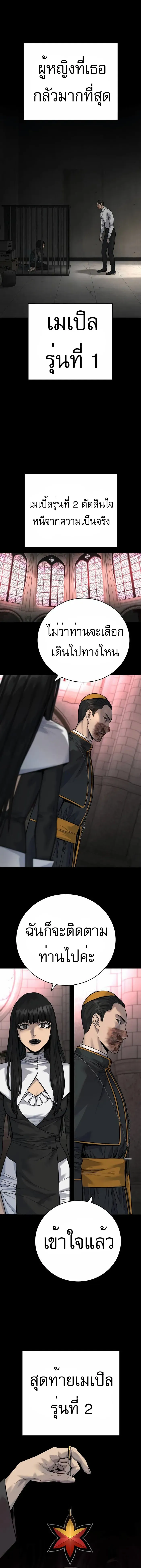 Return of the Bloodthirsty Police ตำรวจน_กฆ_า ตอนที่ ตอนที่ 59 รูปที่ 6