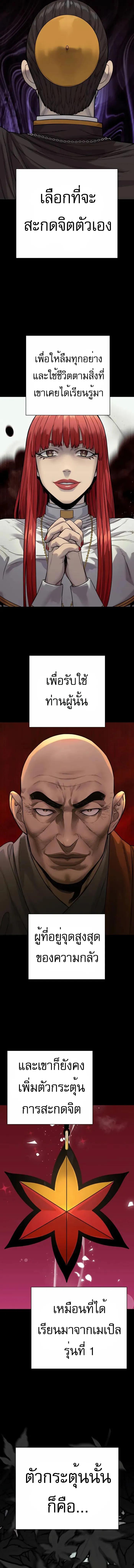 Return of the Bloodthirsty Police ตำรวจน_กฆ_า ตอนที่ ตอนที่ 59 รูปที่ 7