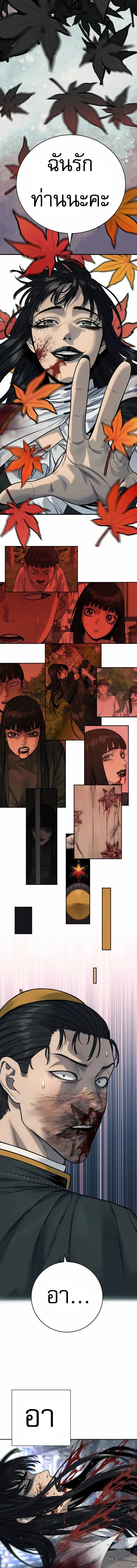 Return of the Bloodthirsty Police ตำรวจน_กฆ_า ตอนที่ ตอนที่ 59 รูปที่ 8