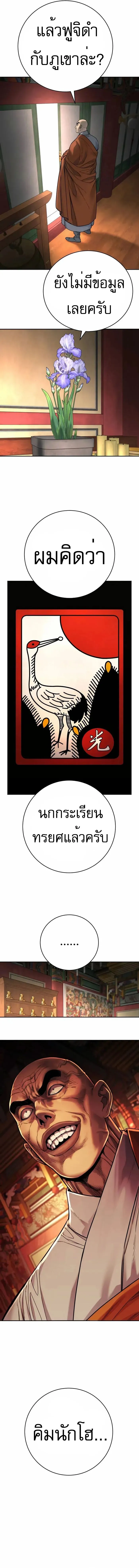 Return of the Bloodthirsty Police ตำรวจน_กฆ_า ตอนที่ ตอนที่ 60 รูปที่ 10