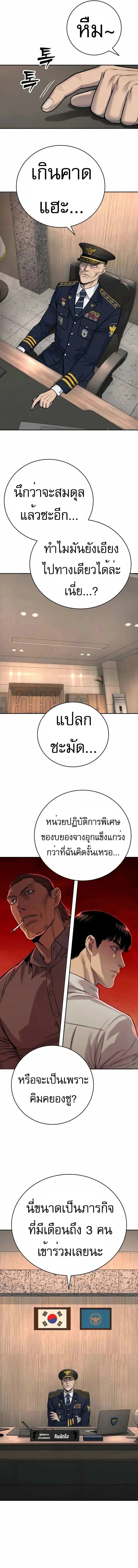 Return of the Bloodthirsty Police ตำรวจน_กฆ_า ตอนที่ ตอนที่ 60 รูปที่ 11