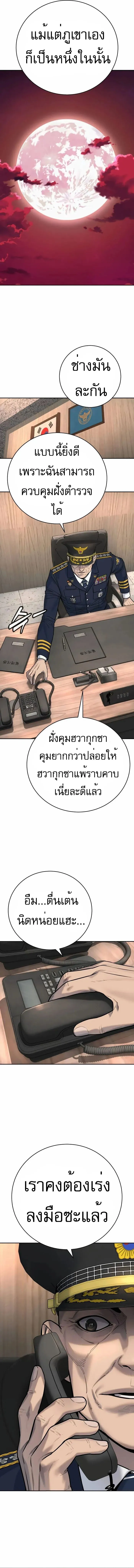 Return of the Bloodthirsty Police ตำรวจน_กฆ_า ตอนที่ ตอนที่ 60 รูปที่ 12