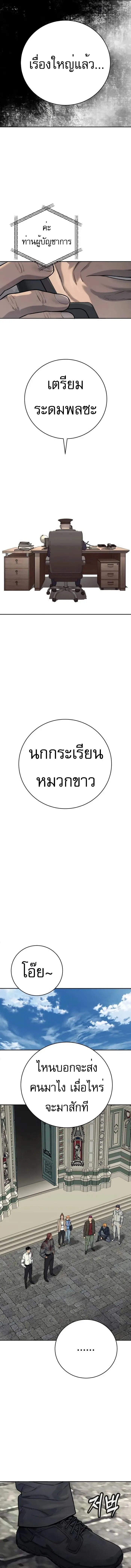 Return of the Bloodthirsty Police ตำรวจน_กฆ_า ตอนที่ ตอนที่ 60 รูปที่ 13