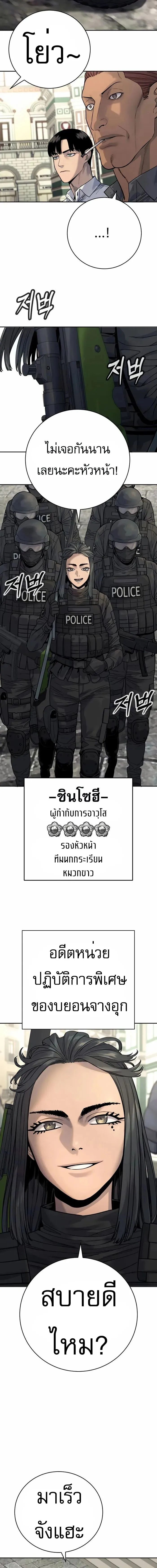 Return of the Bloodthirsty Police ตำรวจน_กฆ_า ตอนที่ ตอนที่ 60 รูปที่ 14