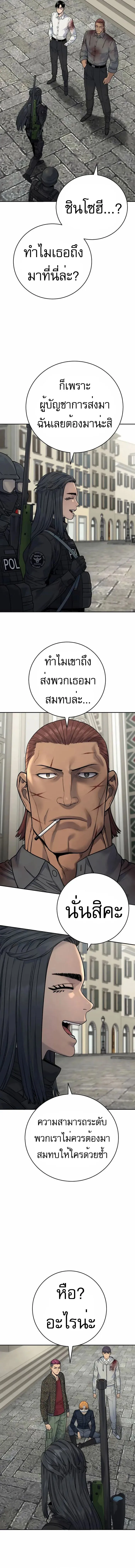 Return of the Bloodthirsty Police ตำรวจน_กฆ_า ตอนที่ ตอนที่ 60 รูปที่ 15