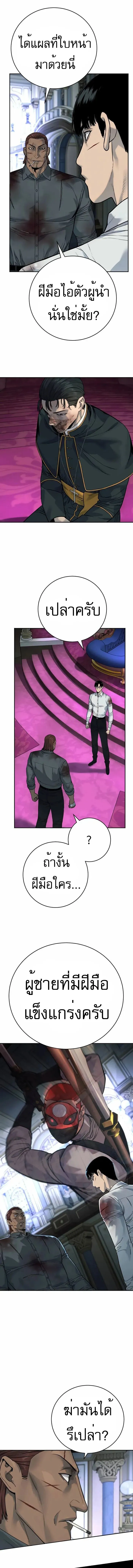 Return of the Bloodthirsty Police ตำรวจน_กฆ_า ตอนที่ ตอนที่ 60 รูปที่ 2