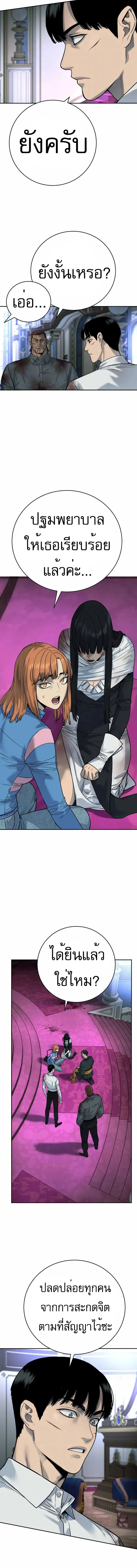 Return of the Bloodthirsty Police ตำรวจน_กฆ_า ตอนที่ ตอนที่ 60 รูปที่ 3