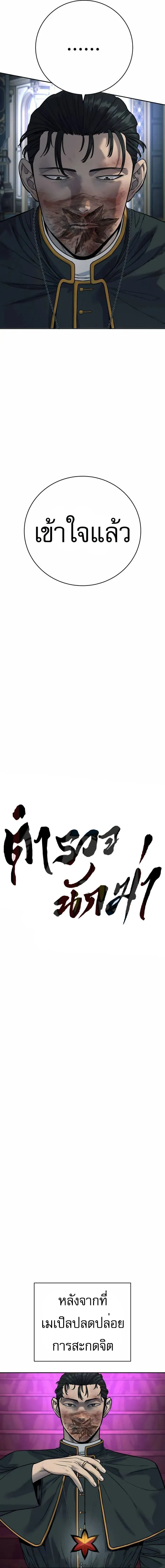 Return of the Bloodthirsty Police ตำรวจน_กฆ_า ตอนที่ ตอนที่ 60 รูปที่ 4