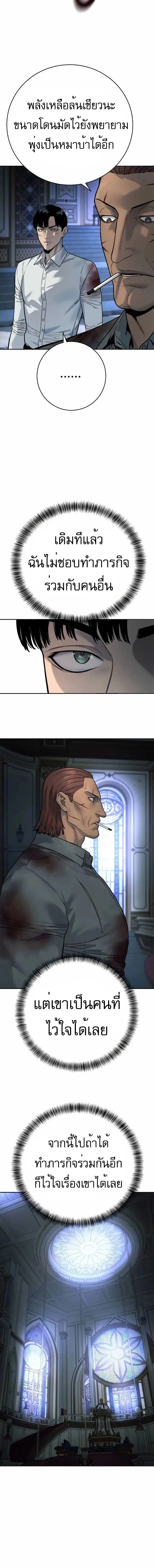 Return of the Bloodthirsty Police ตำรวจน_กฆ_า ตอนที่ ตอนที่ 60 รูปที่ 7