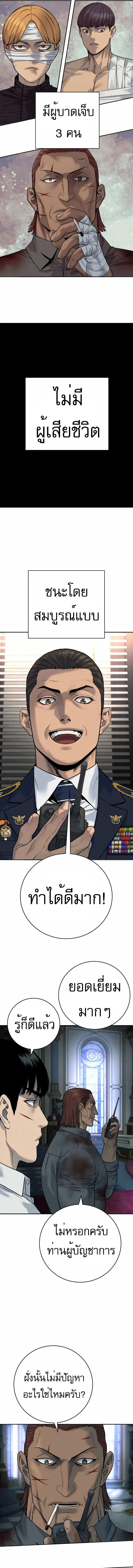Return of the Bloodthirsty Police ตำรวจน_กฆ_า ตอนที่ ตอนที่ 60 รูปที่ 8