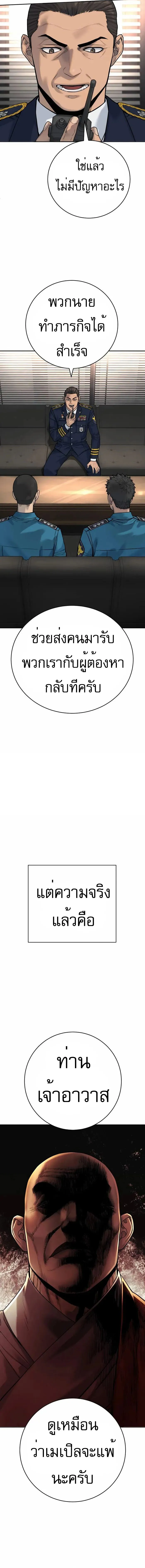 Return of the Bloodthirsty Police ตำรวจน_กฆ_า ตอนที่ ตอนที่ 60 รูปที่ 9